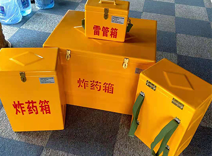 向阳街道玻璃钢（雷管）炸药箱