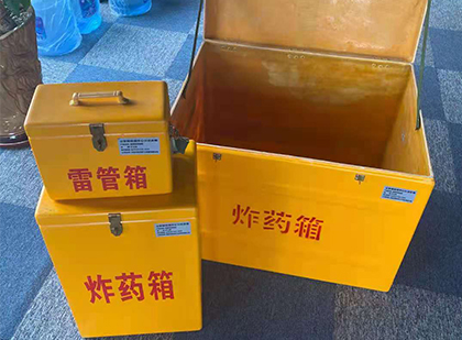 向阳街道玻璃钢（雷管）炸药箱